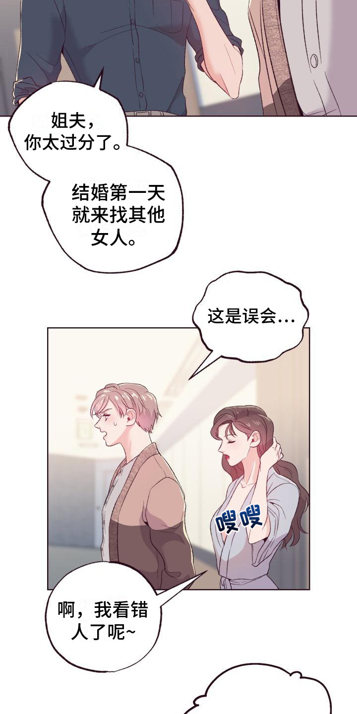 第8章：威胁8