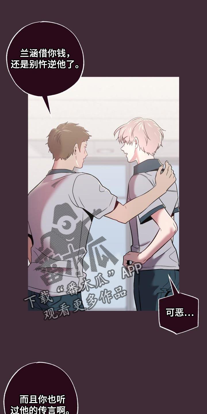 第45章：看着不爽14