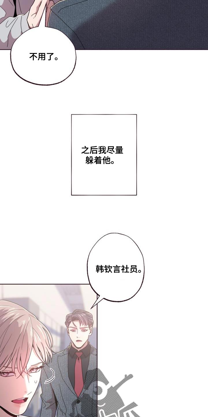 第30章：躲不开6