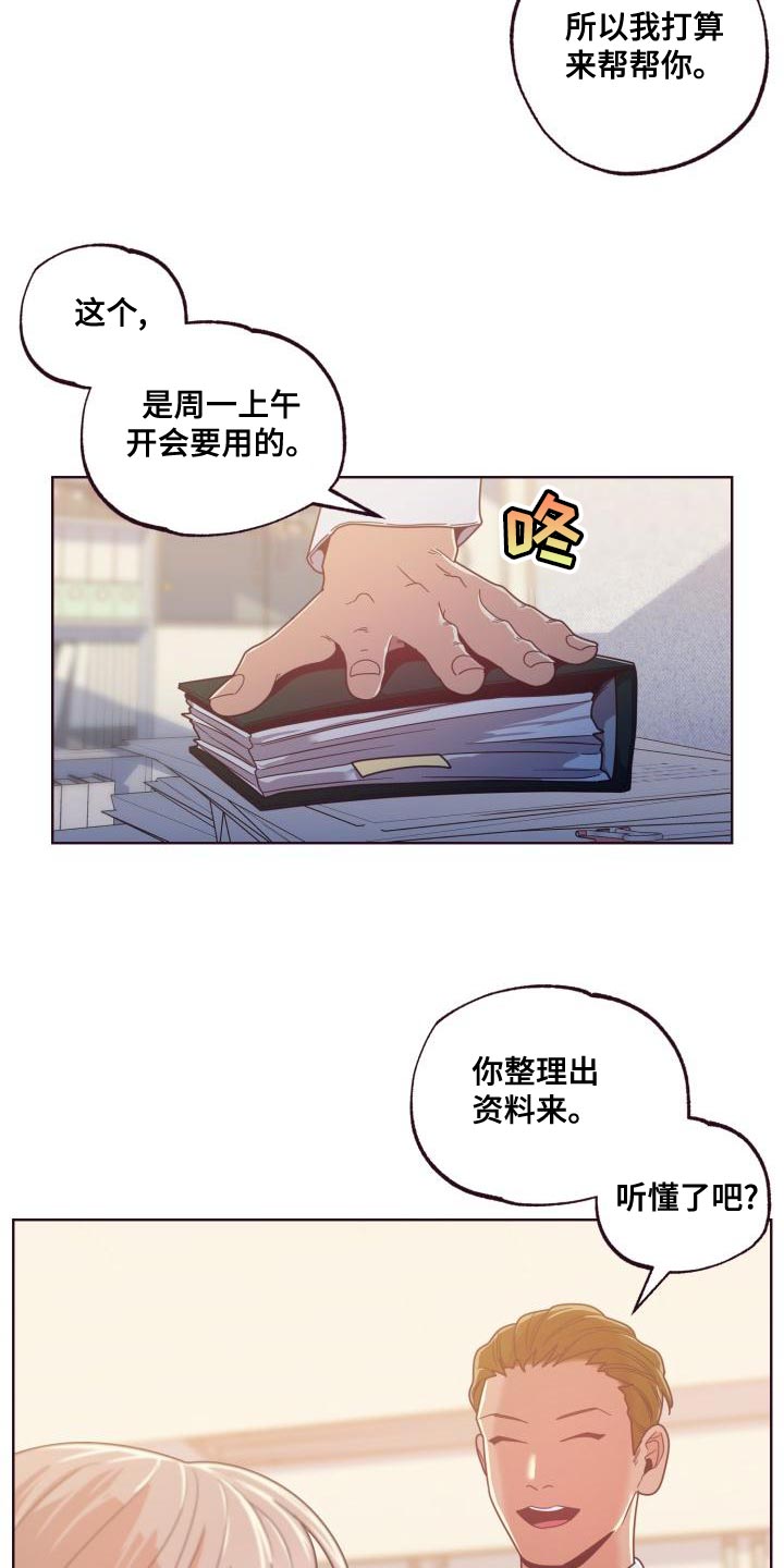 第22章：整理资料20