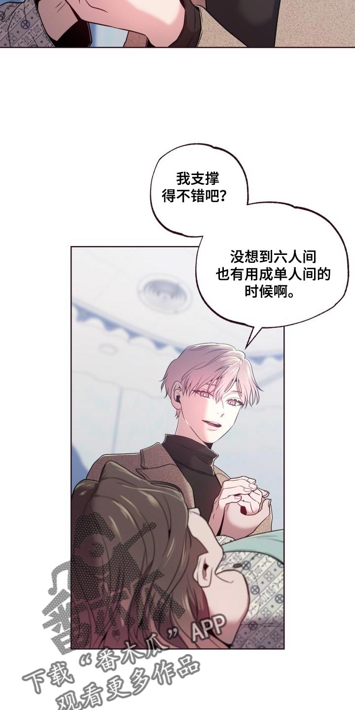 第42章：我很想你19