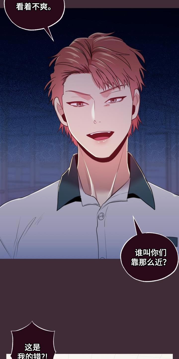 第45章：看着不爽20