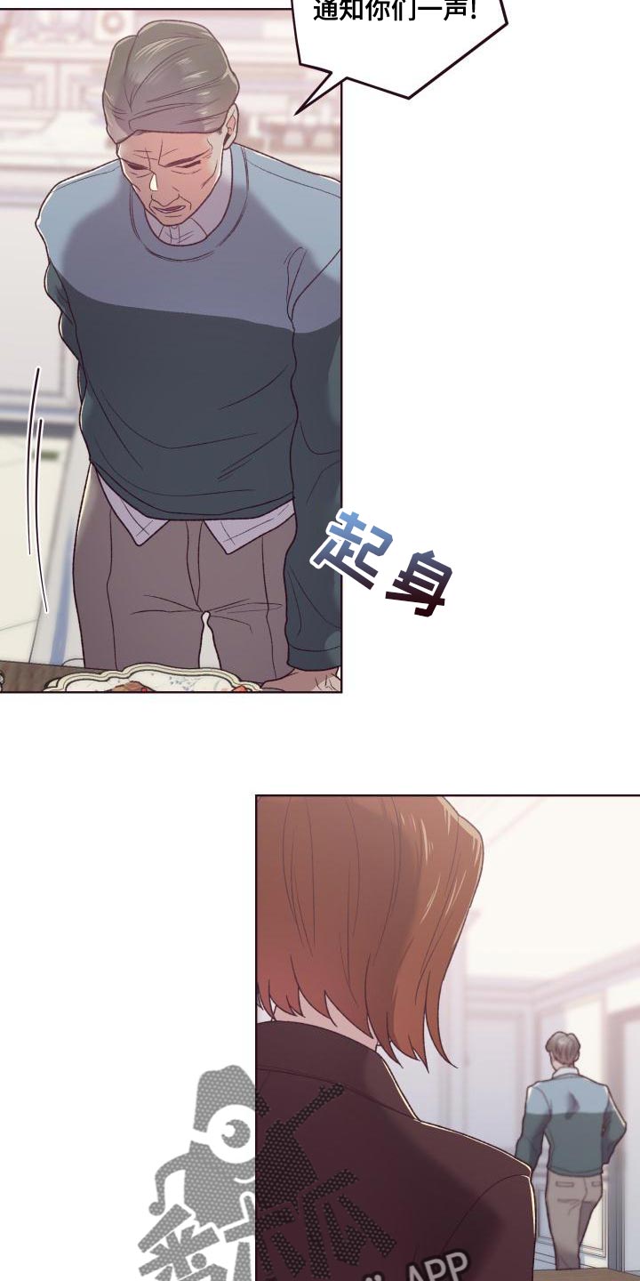 第16章：重新进行遗产分配15