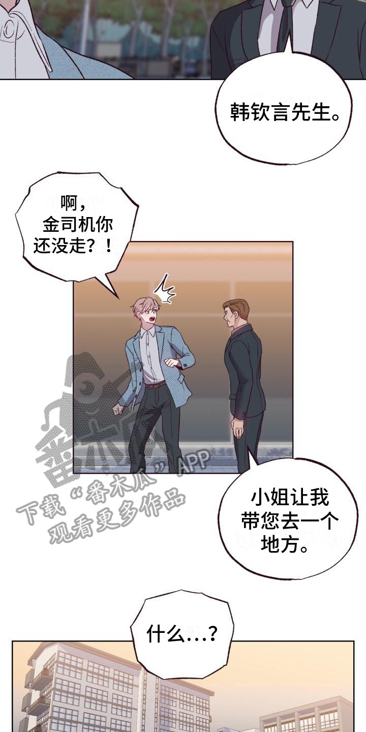 第4章：还债15
