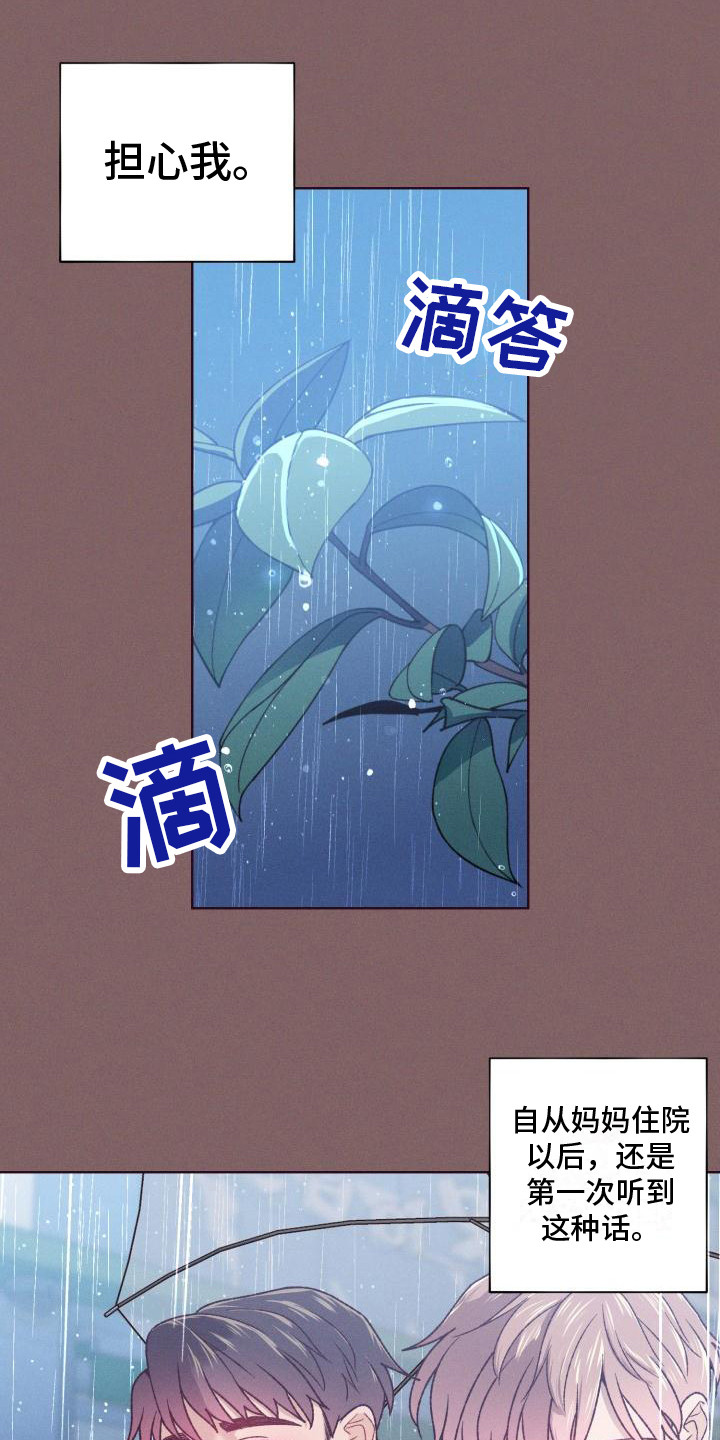 第14章：变化很大9