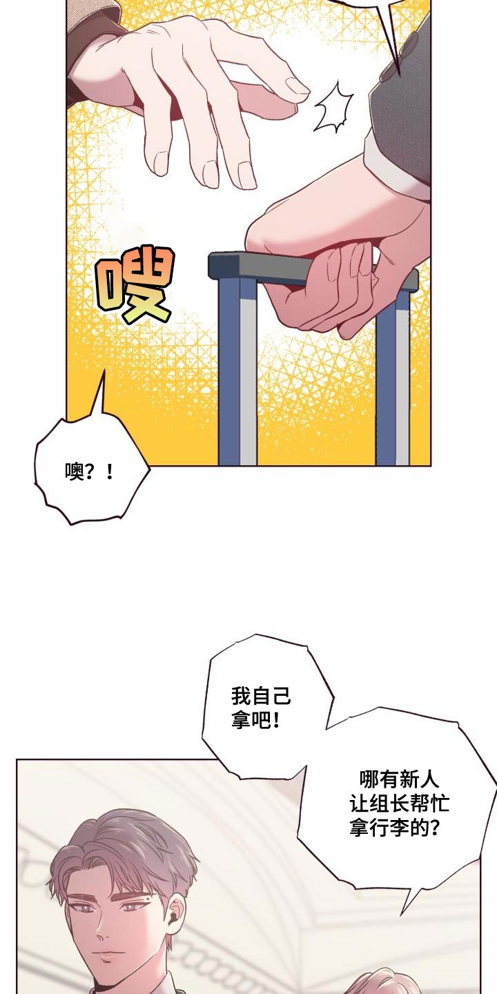 第41章：是我想送你过去15