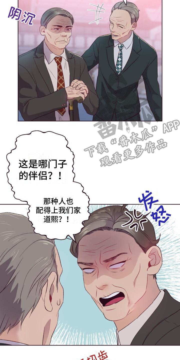 第5章：弟弟7