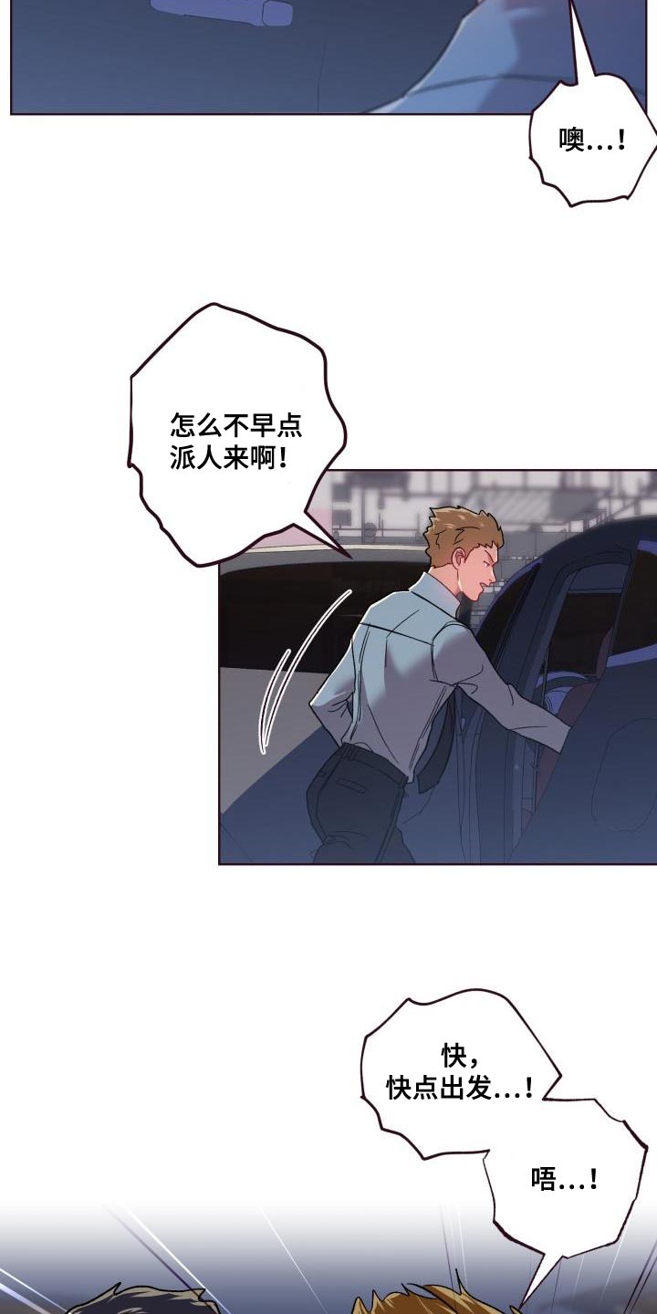 第56章：谁叫你做这种事10