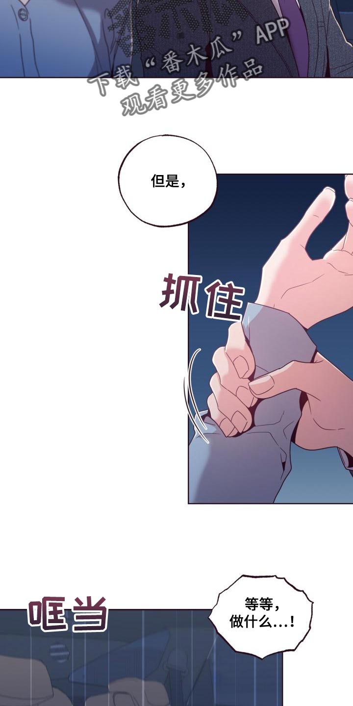 第25章：补偿7