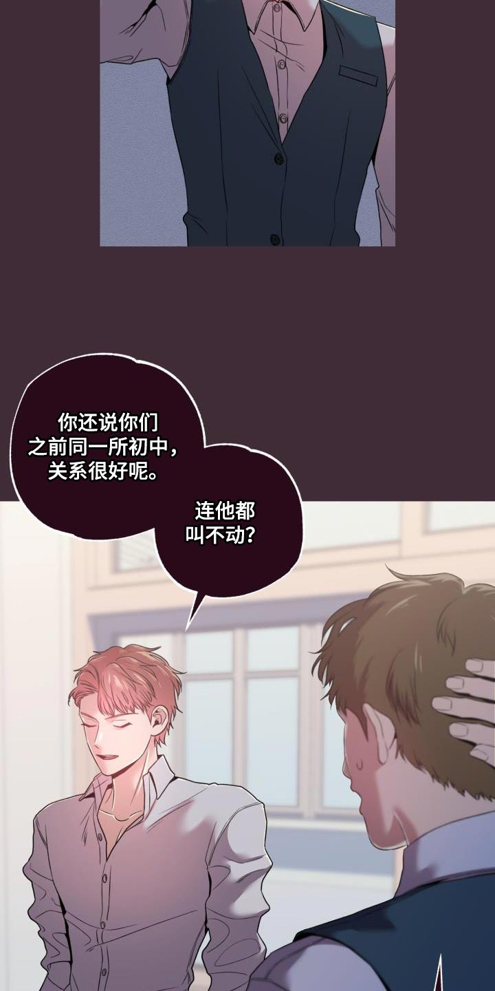 第43章：但他很漂亮20