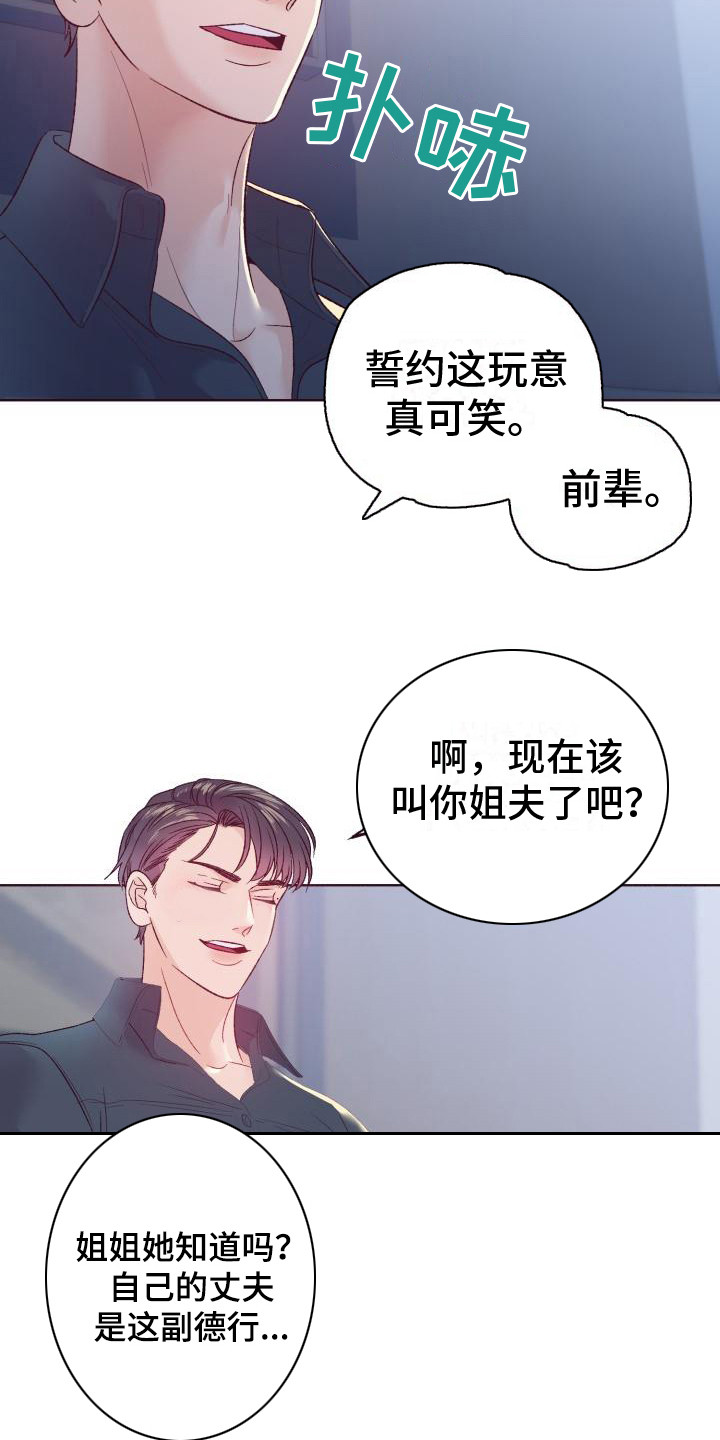 第1章：后悔10
