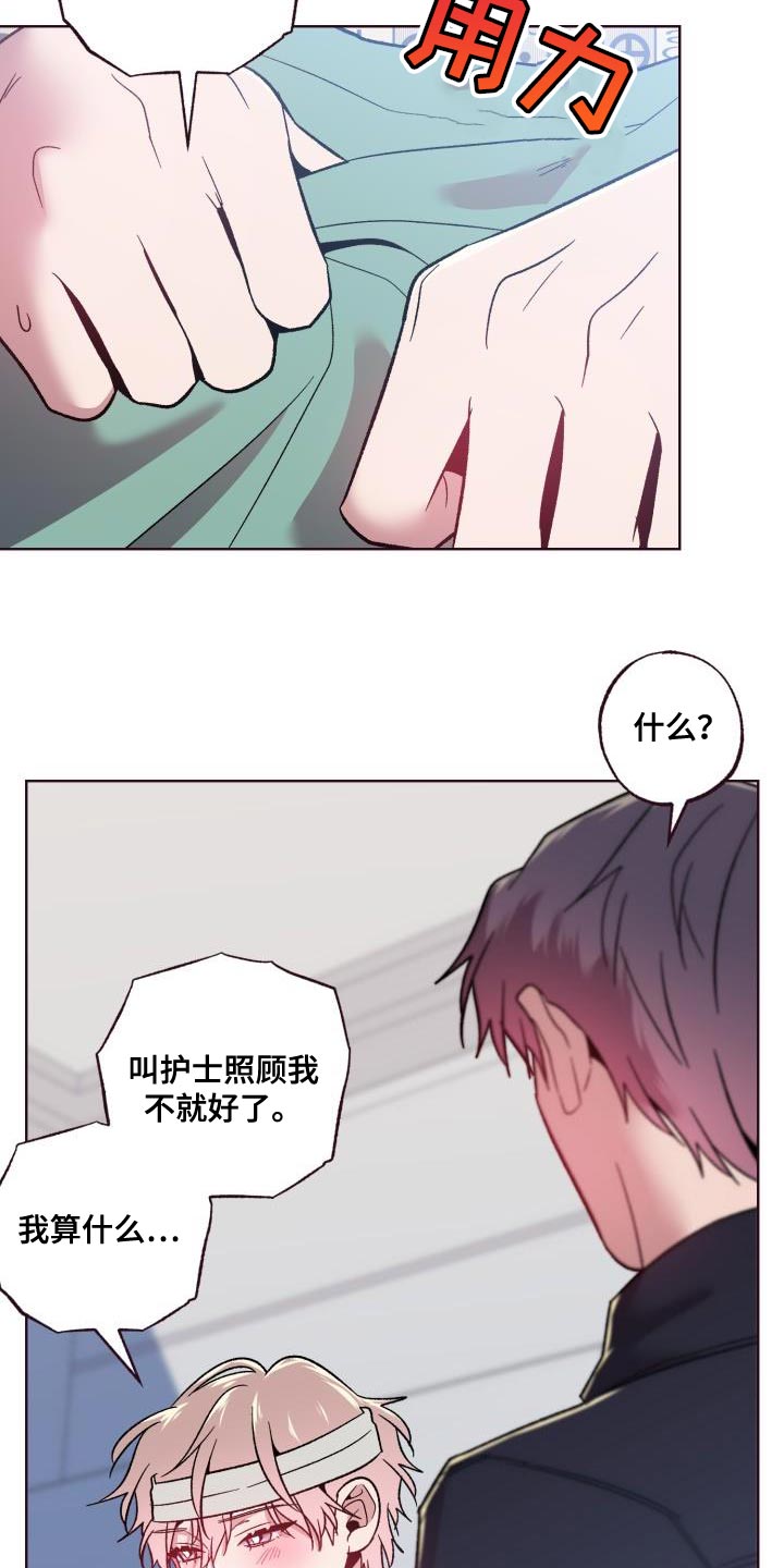 第57章：我只是想帮忙16