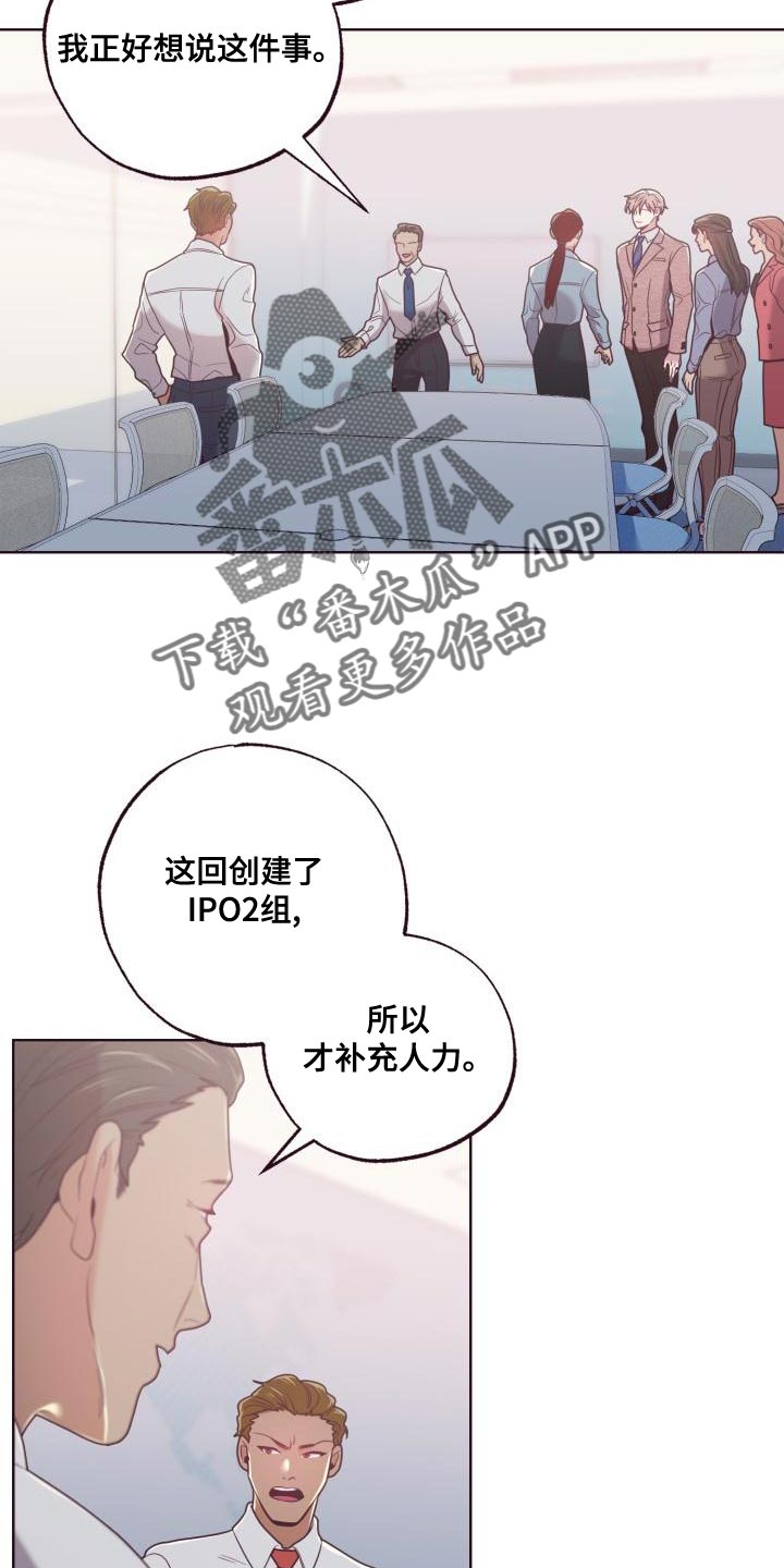 第20章：我来教他吧20
