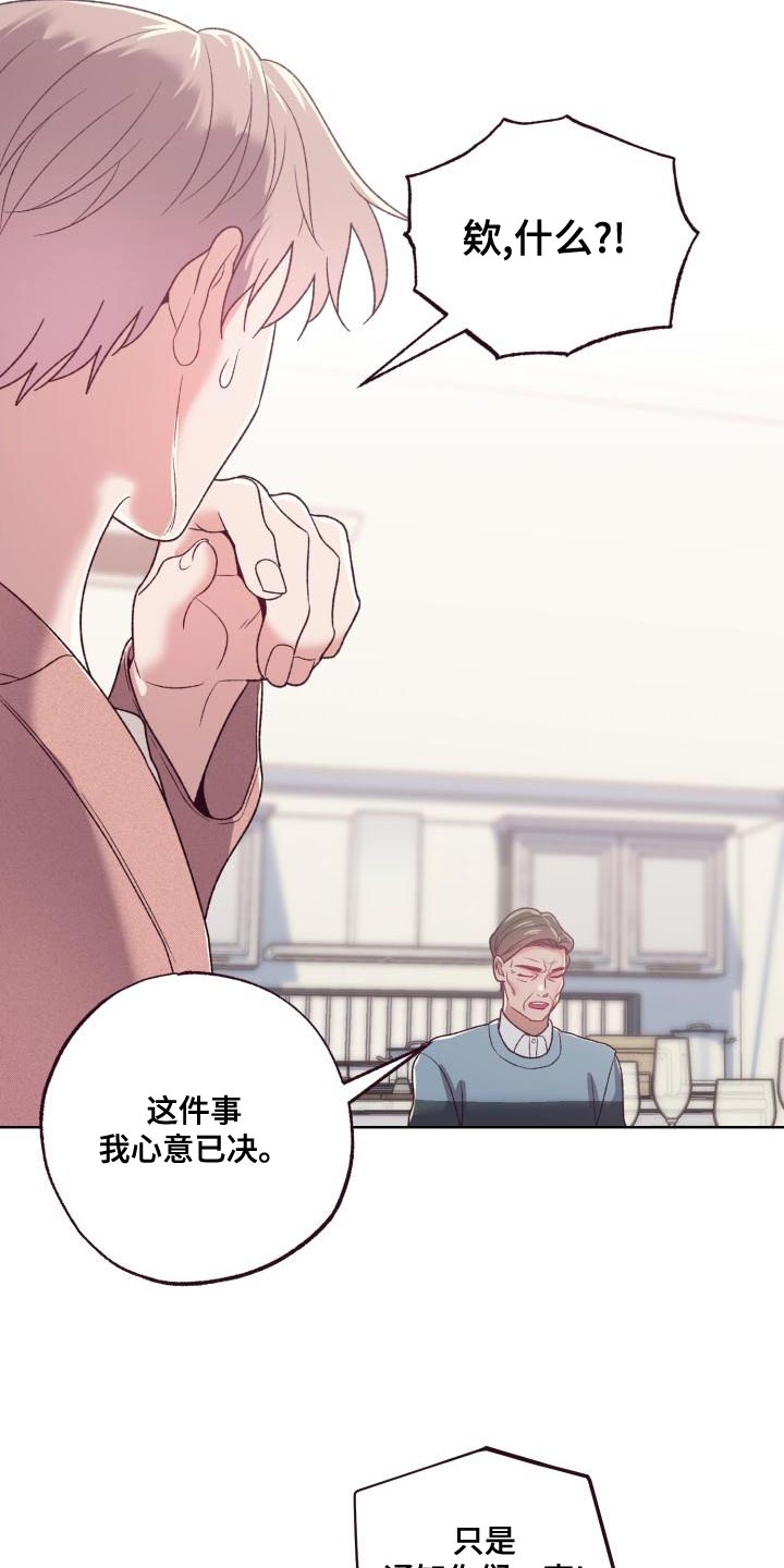 第16章：重新进行遗产分配14