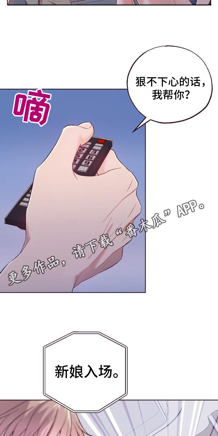 第11章：羞耻4