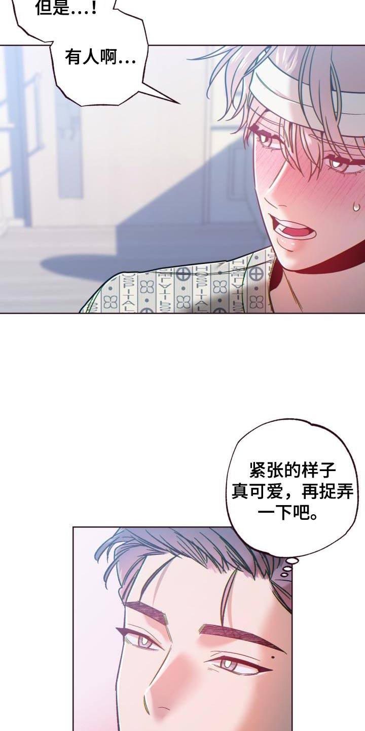 第63章：捉弄19