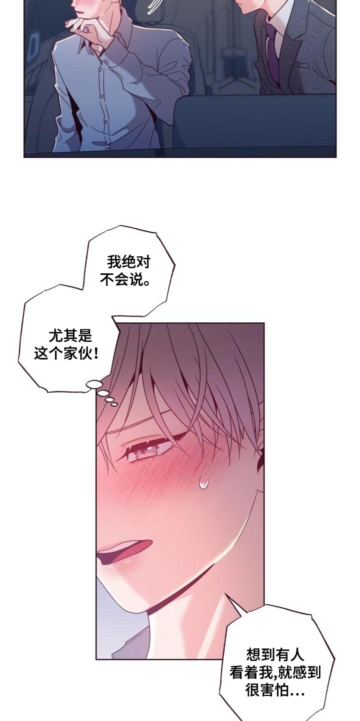 第25章：补偿5