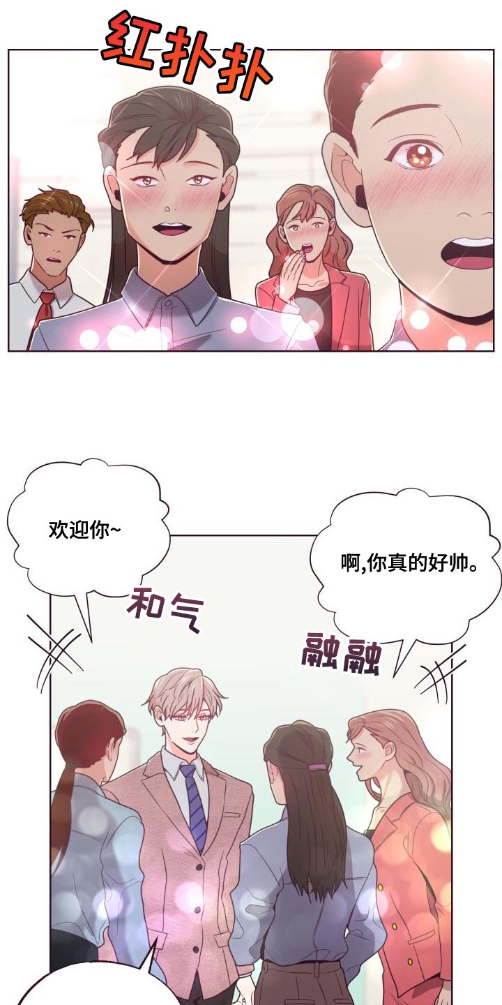 第20章：我来教他吧18