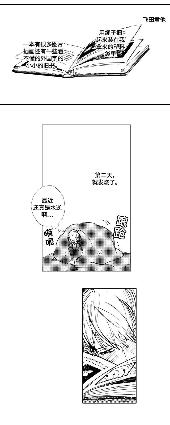 第12章：书7