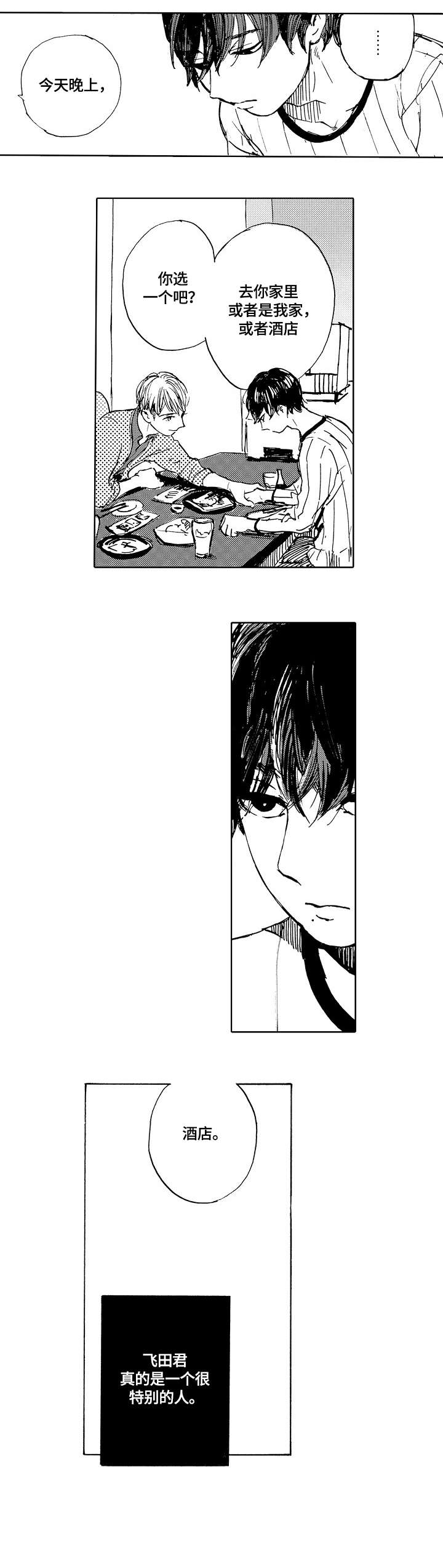 第2章：捆绑1