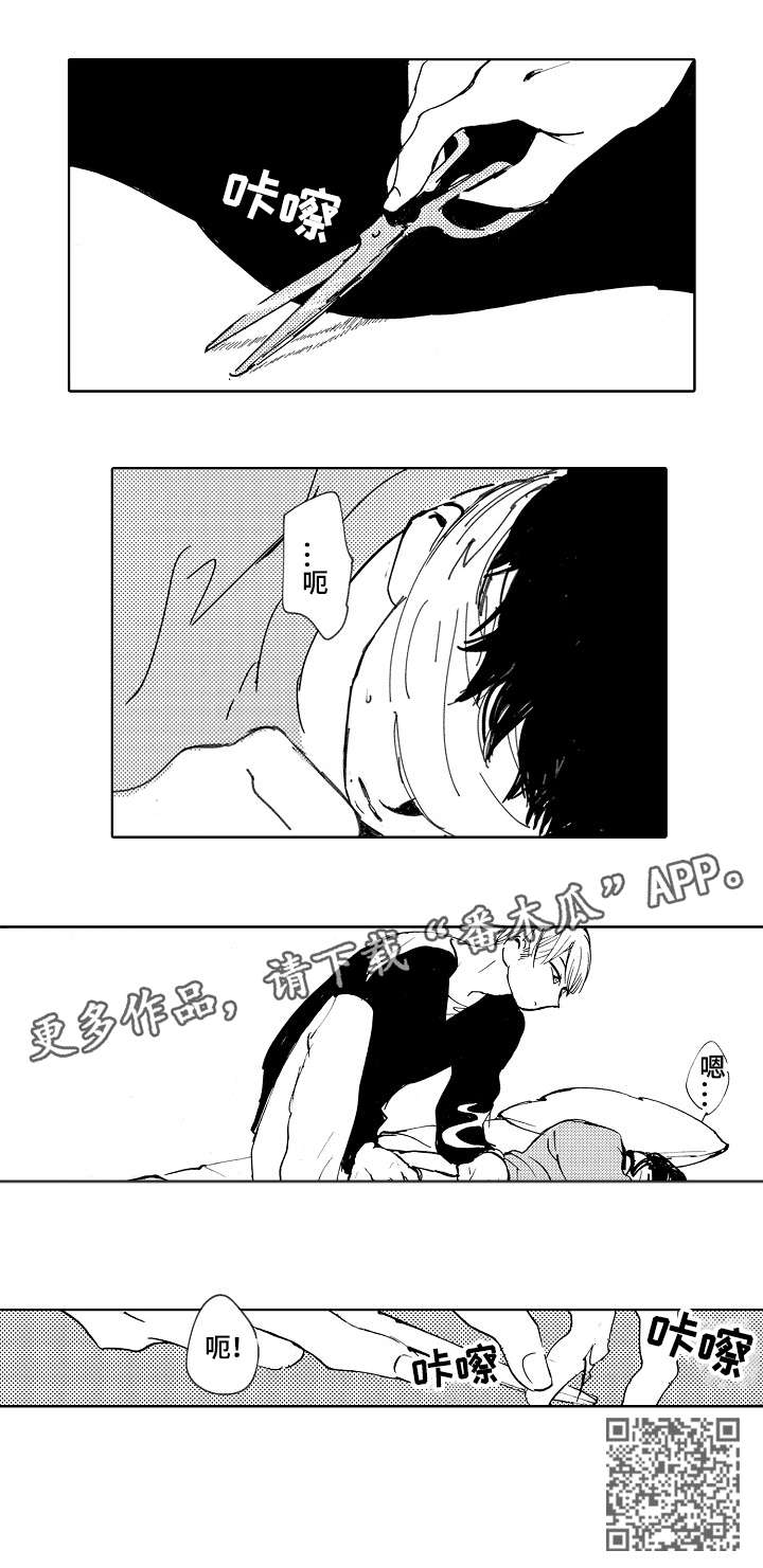 第11章：剪刀4