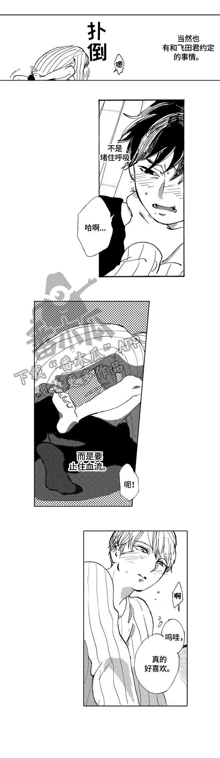 第7章：诱人4