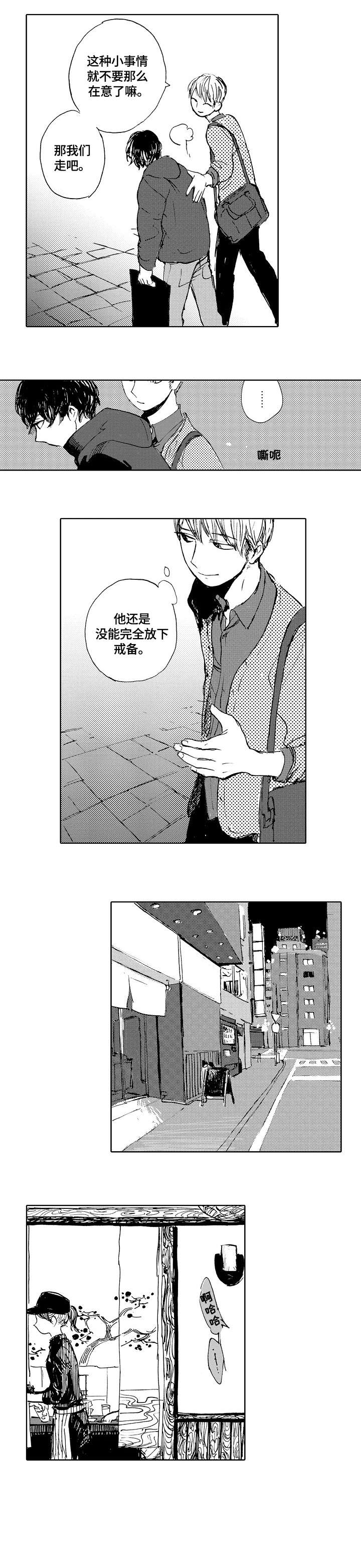 第1章：喜好4