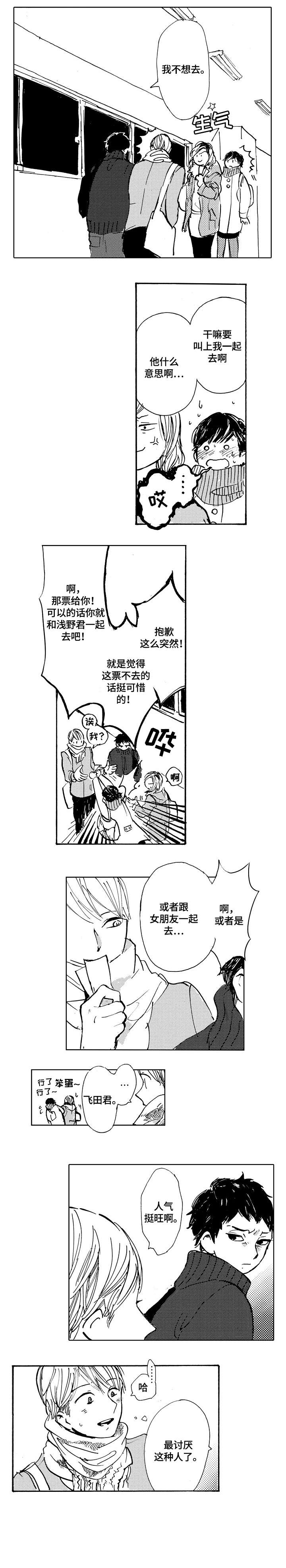 第13章：冬天1
