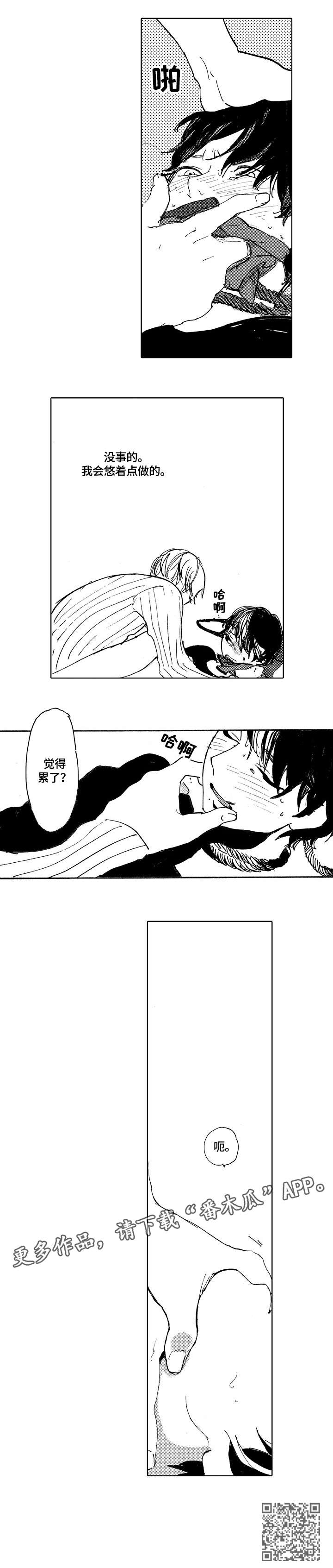 第7章：诱人3