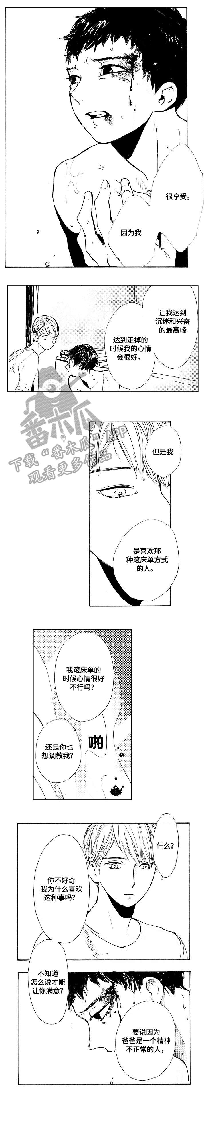 第20章：而已4