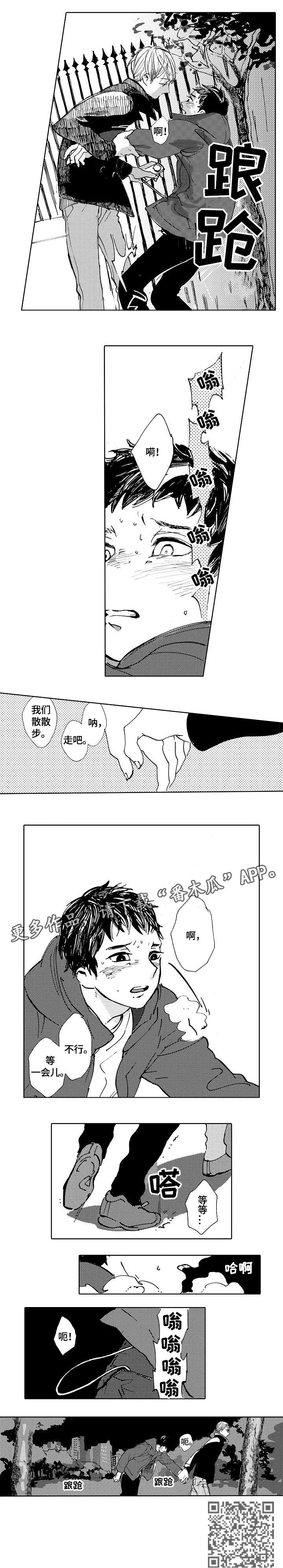 第16章：跪下2