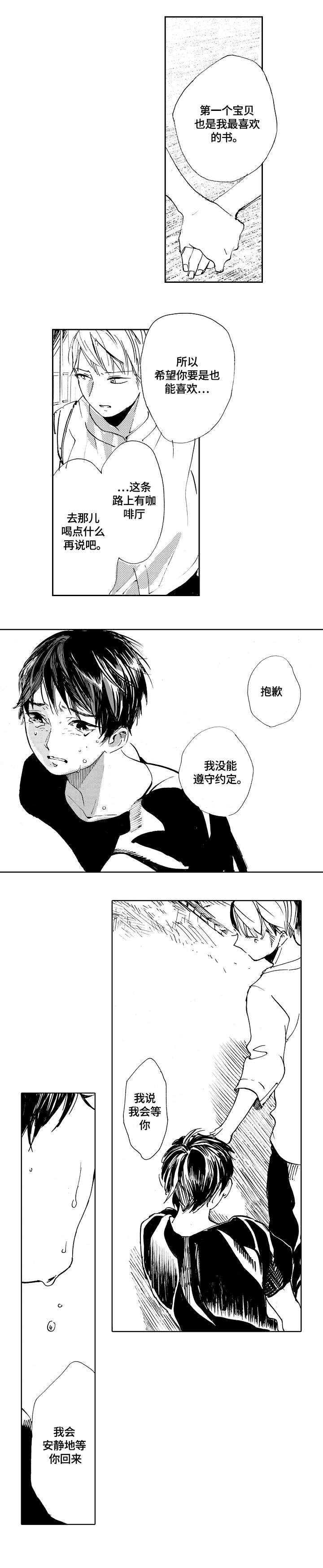 第25章：记得（完结）1