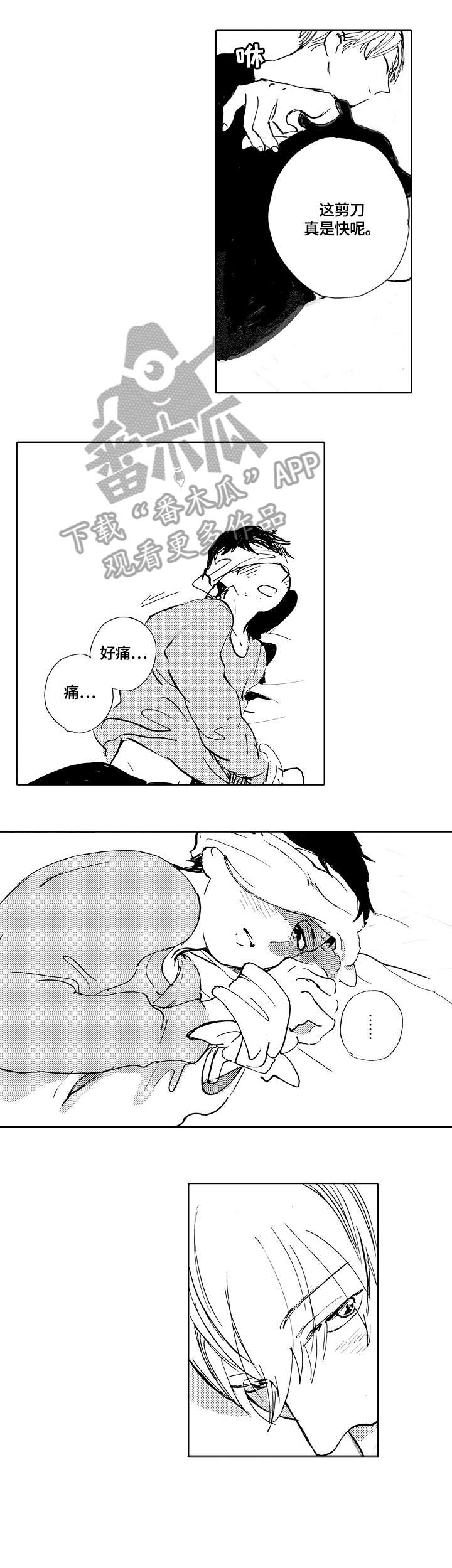 第11章：剪刀5