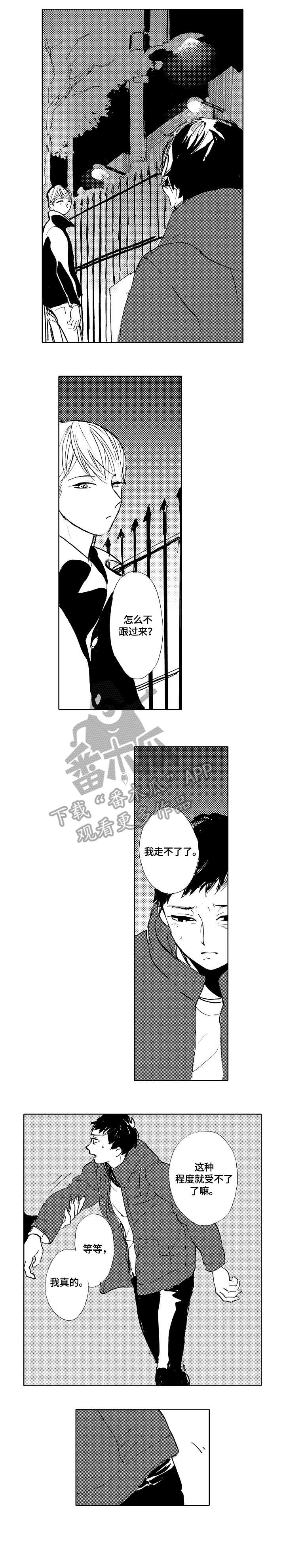 第16章：跪下0