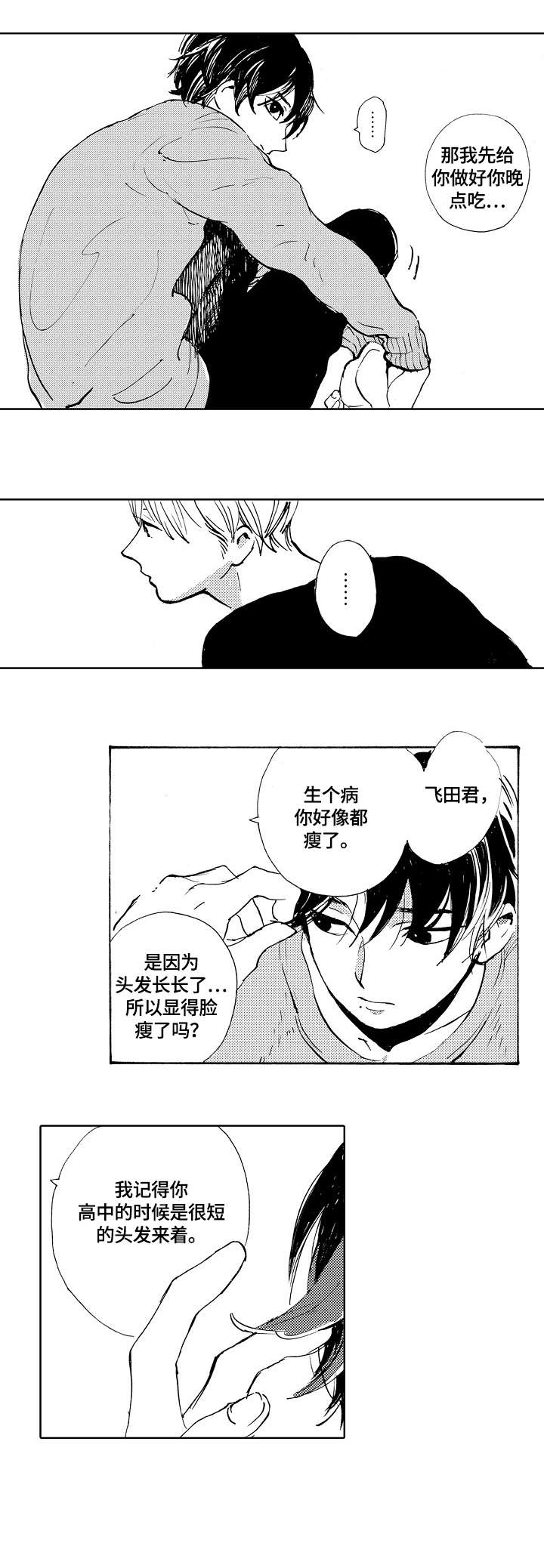 第10章：头发1
