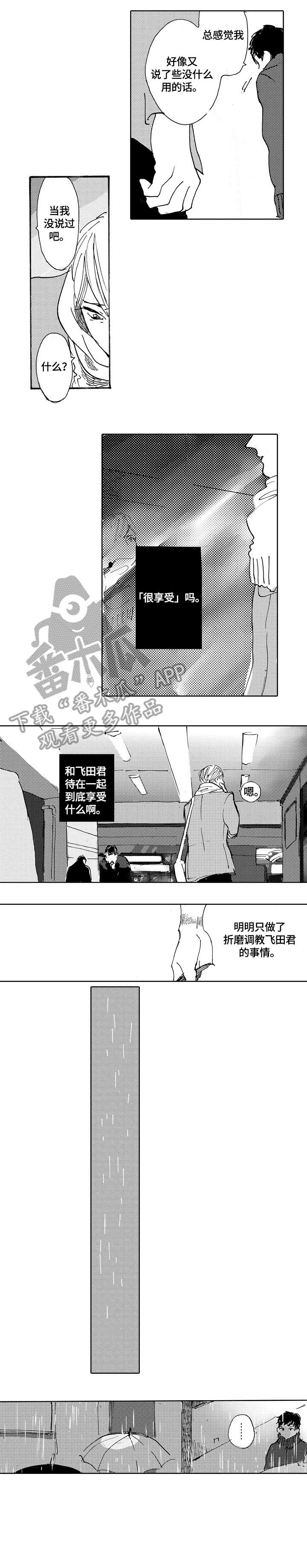 第14章：水族馆3