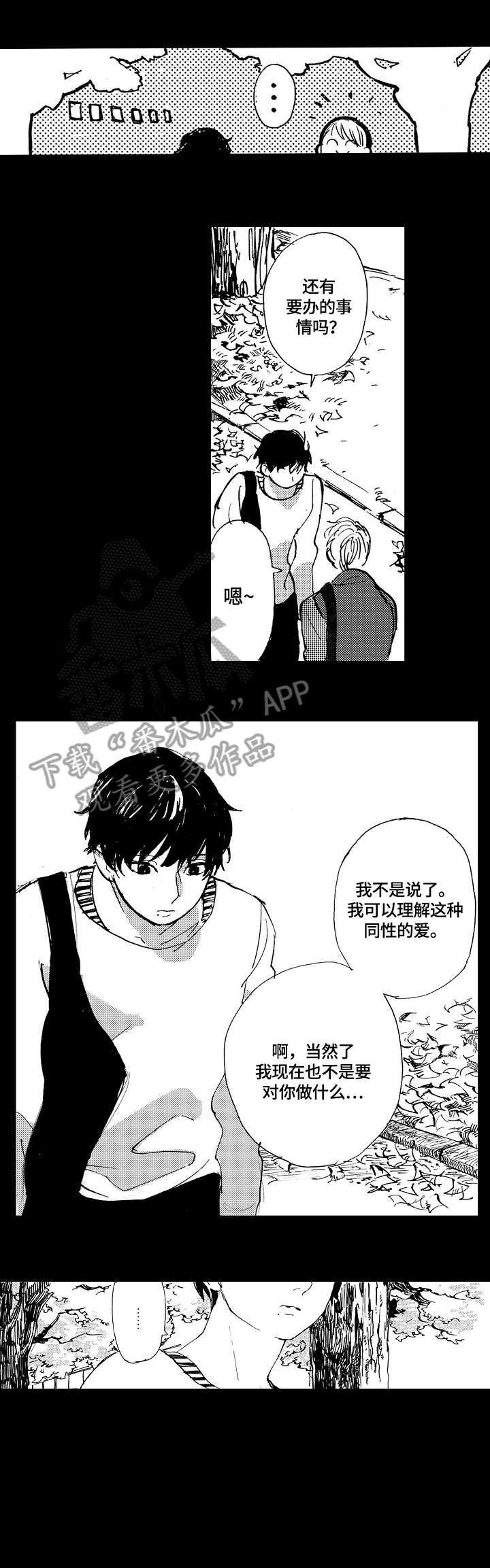 第8章：奇特5