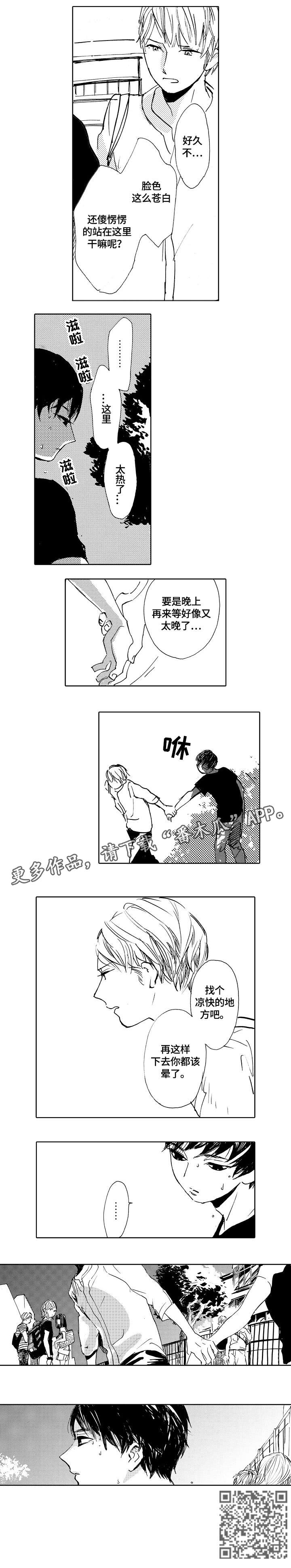 第24章：苍白5