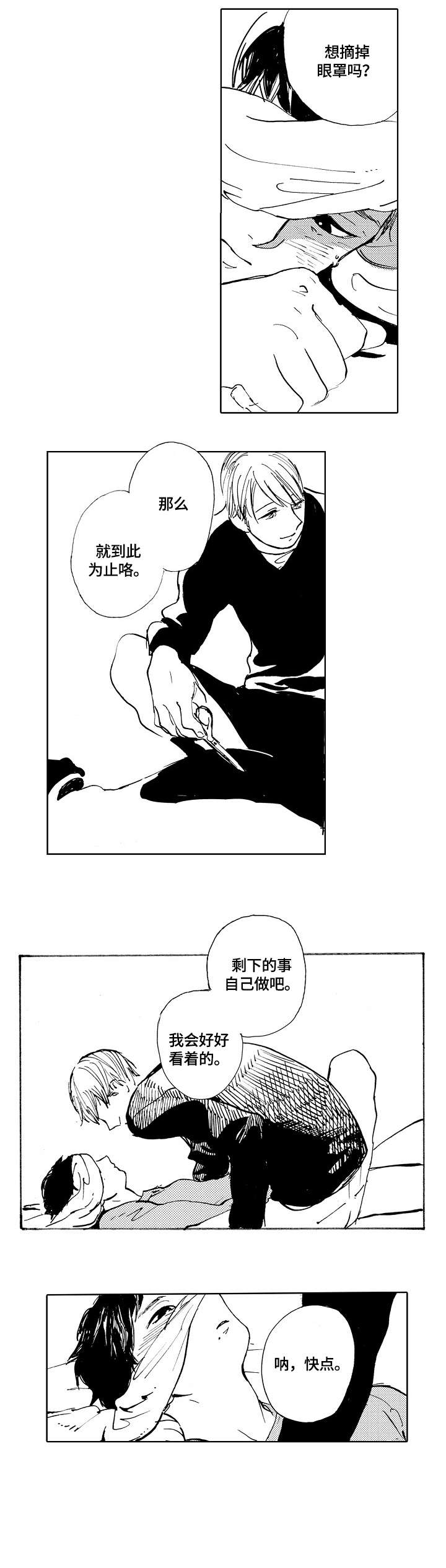 第11章：剪刀6