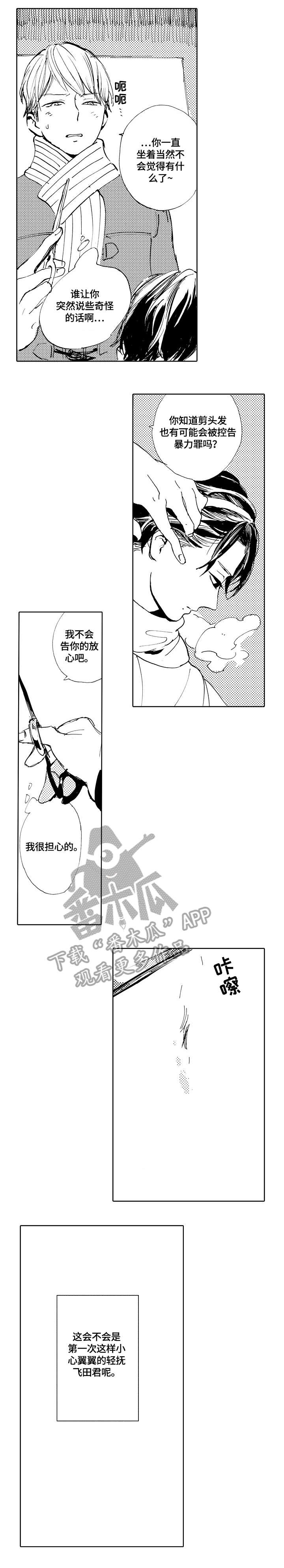 第10章：头发8