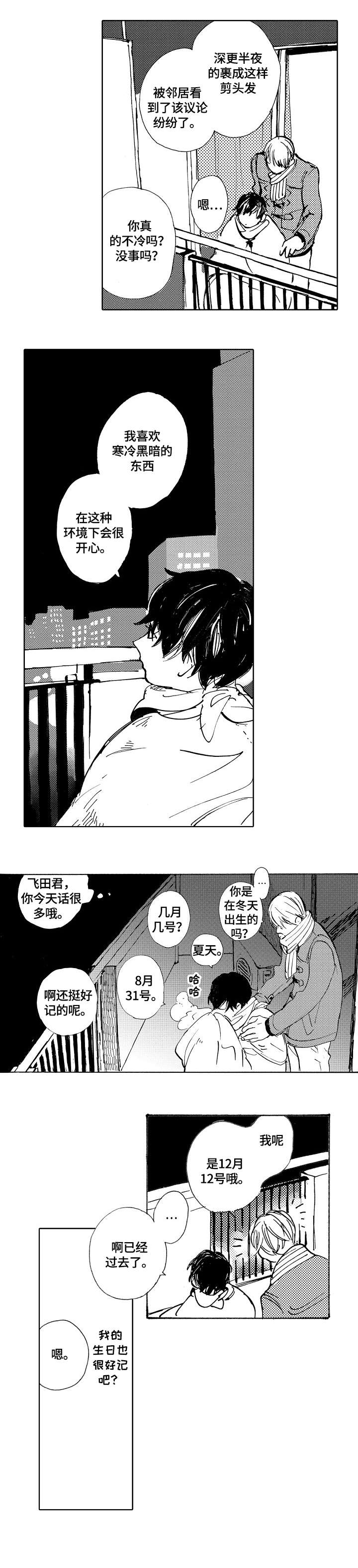 第10章：头发5