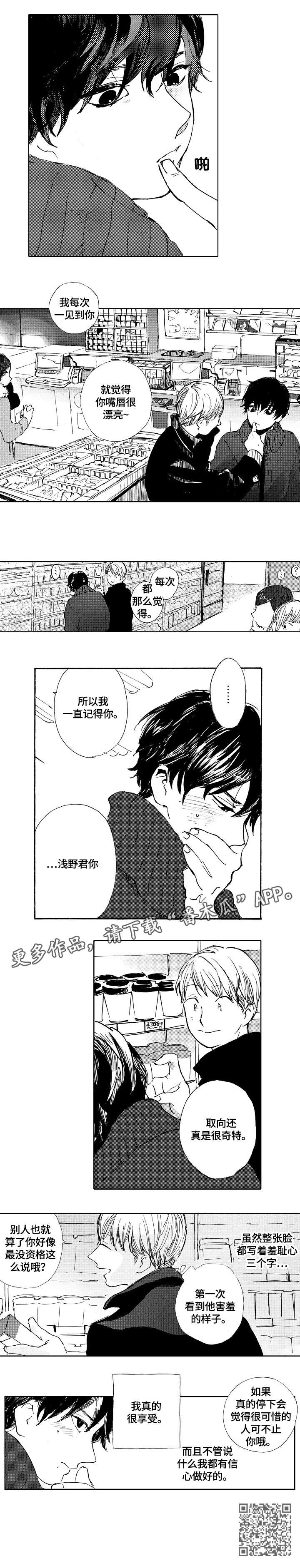 第8章：奇特10