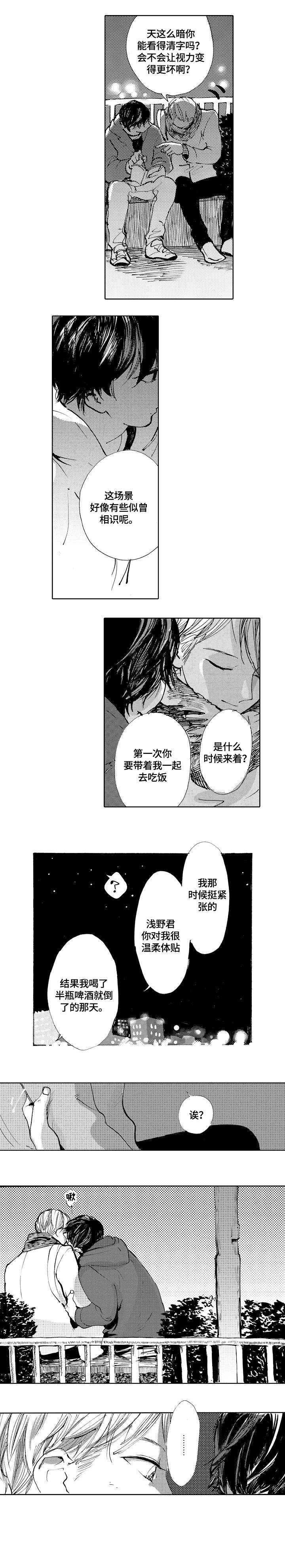 第25章：记得（完结）6