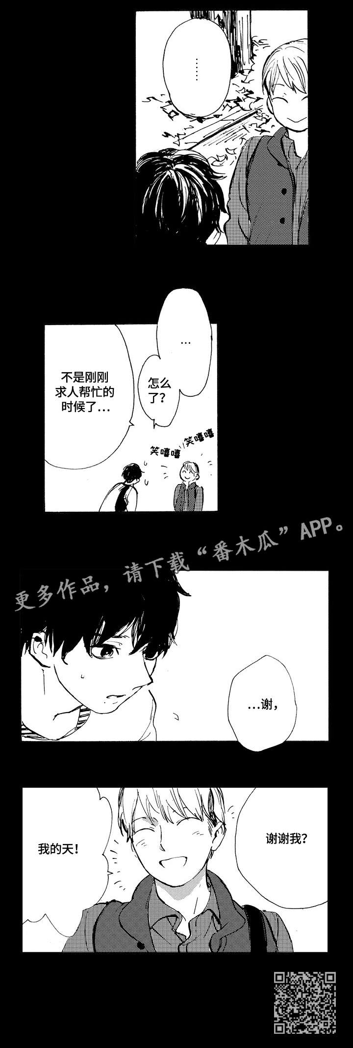 第8章：奇特4
