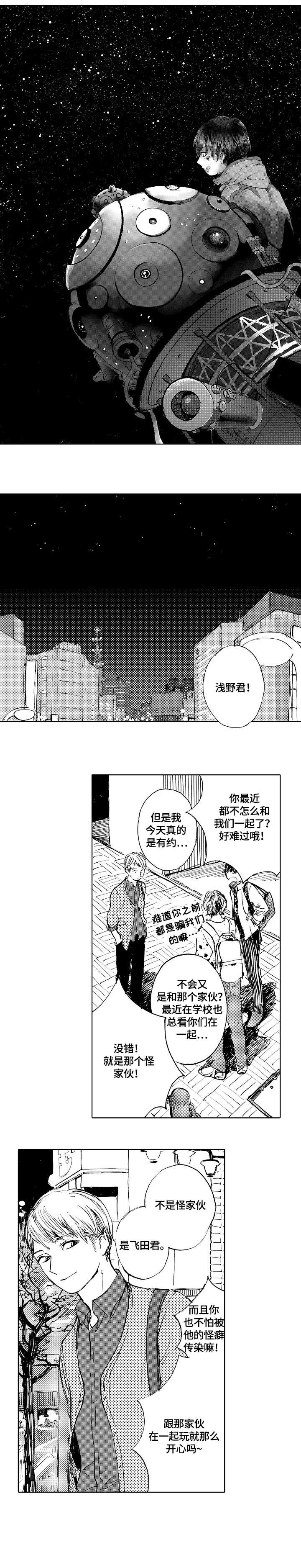 第1章：喜好0