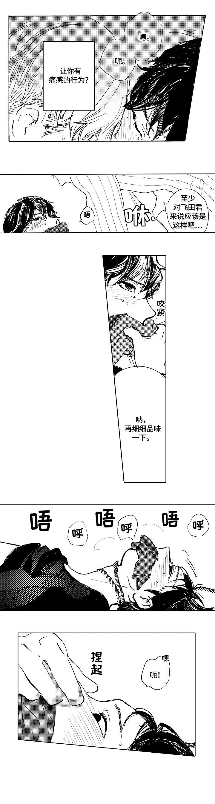 第7章：诱人1