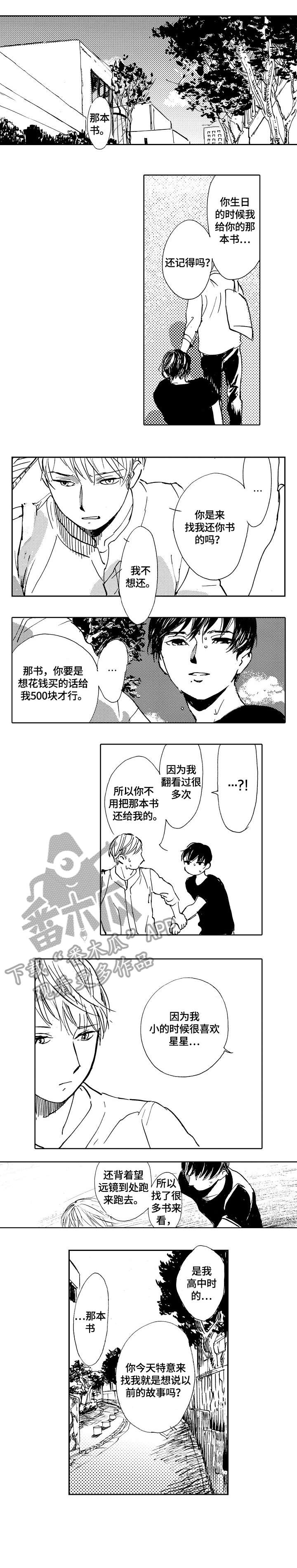 第25章：记得（完结）0