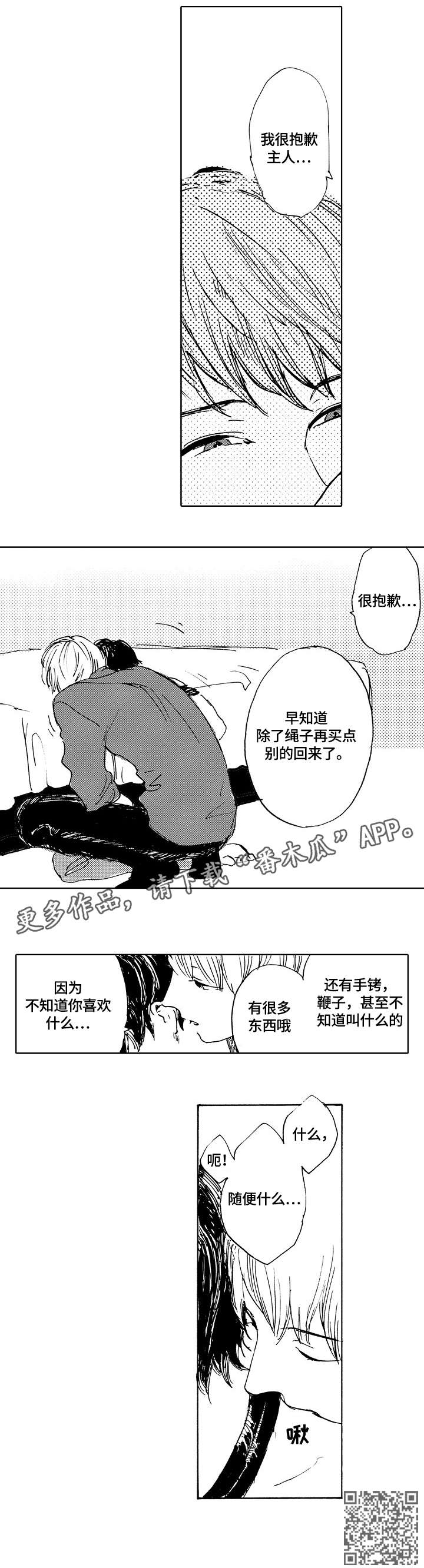第2章：捆绑7