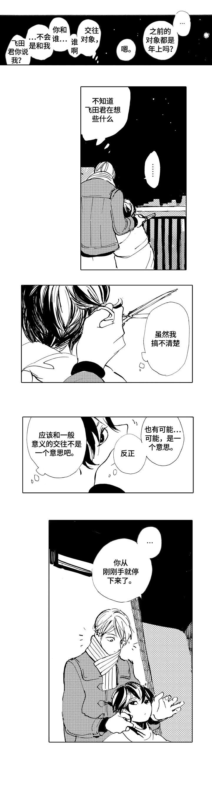 第10章：头发7