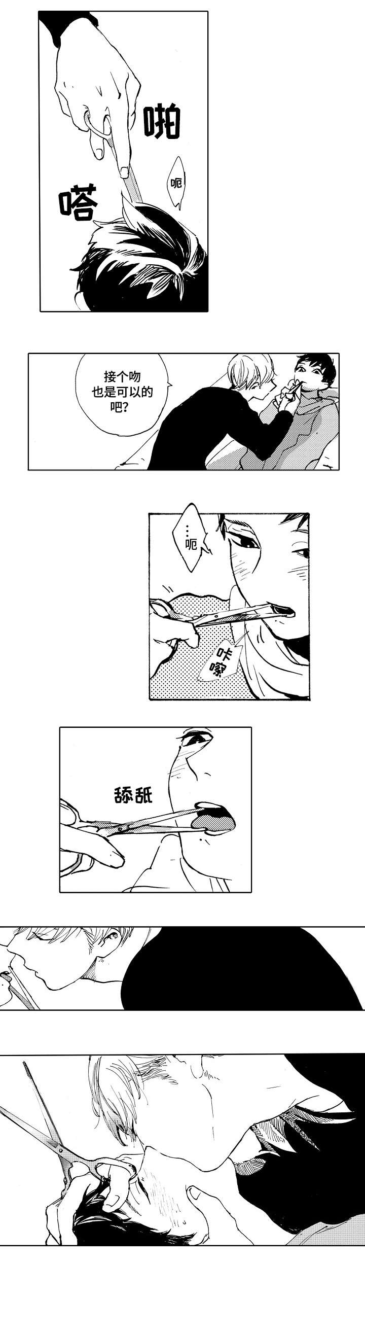 第11章：剪刀8